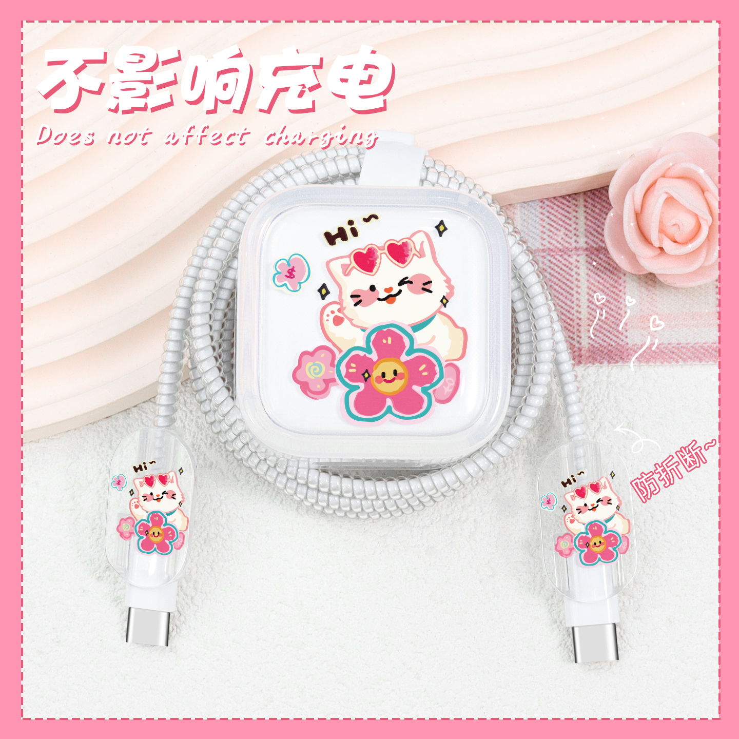 充电器数据线保护套透明印花新款