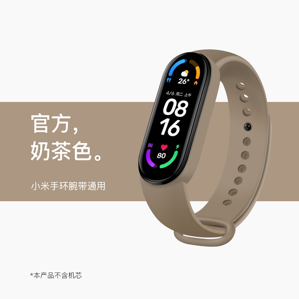 男女生通用运动防水表带