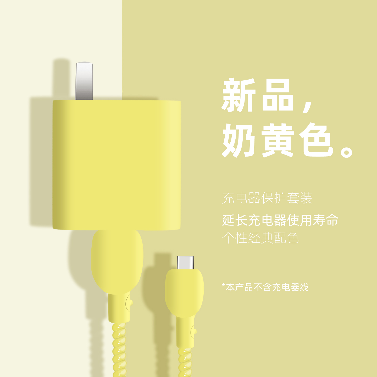 充电器数据线保护套简约硅胶新款