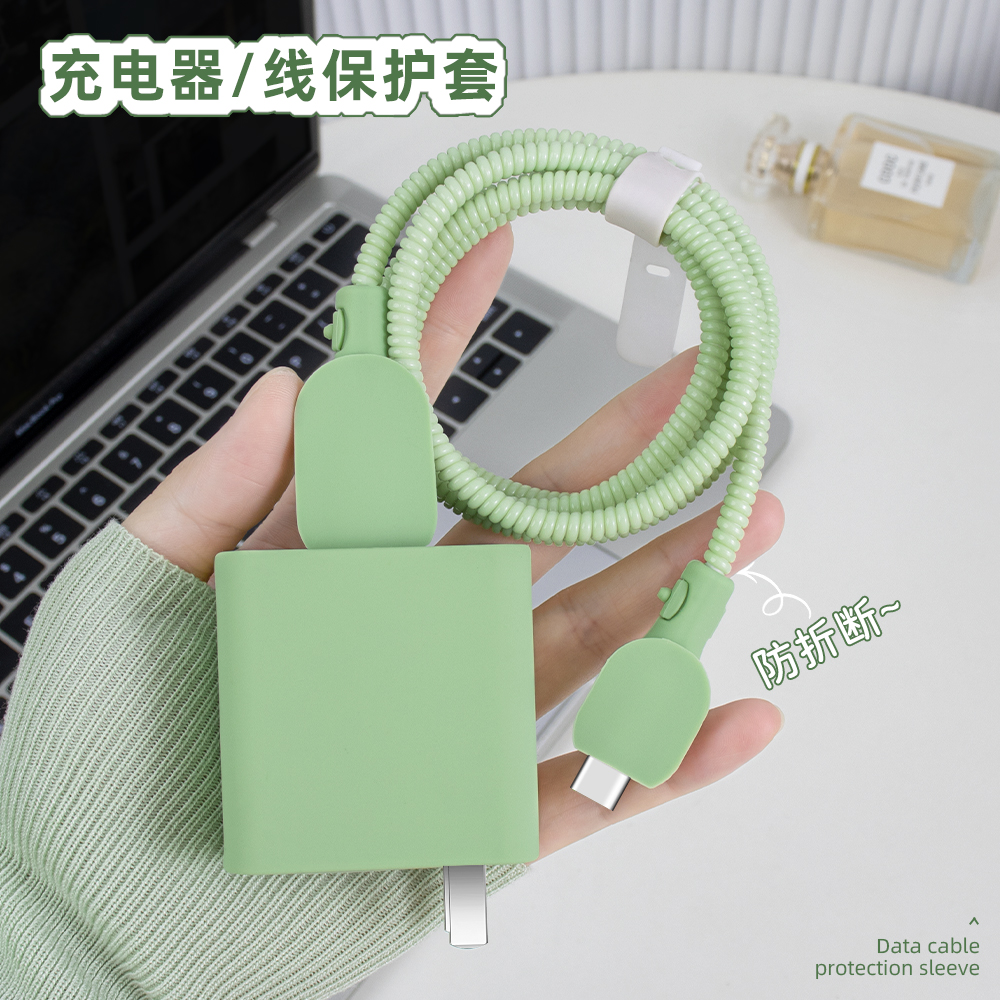 充电器数据线保护套简约硅胶新款