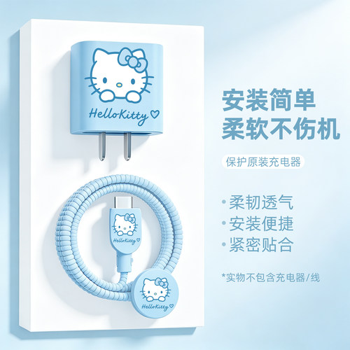 手表数据线保护套防折断缠绕绳