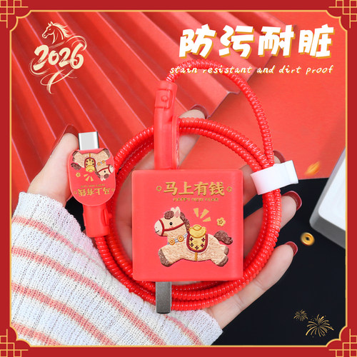 充电器数据线保护套硅胶印花新款