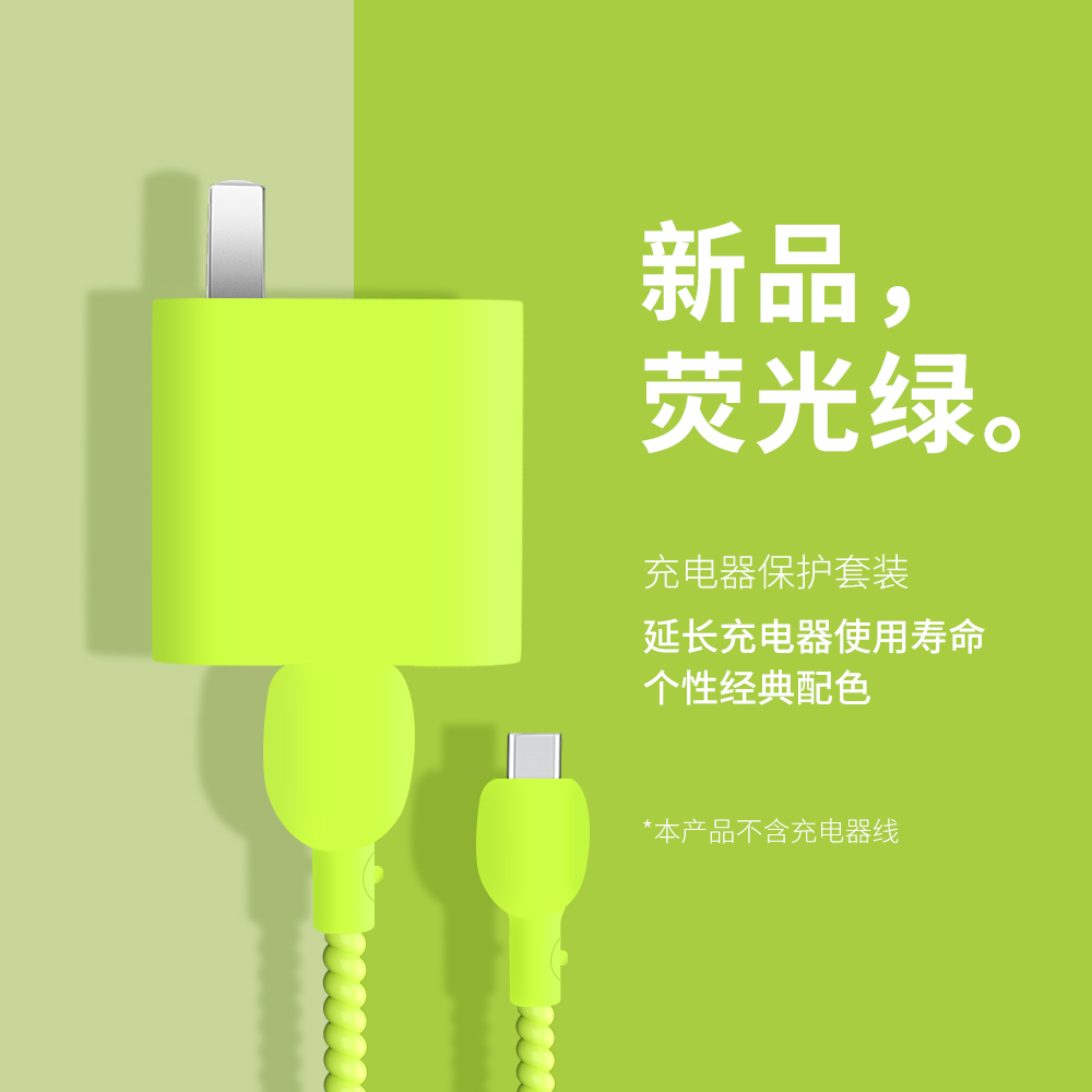 适用OPPO100W充电器保护套