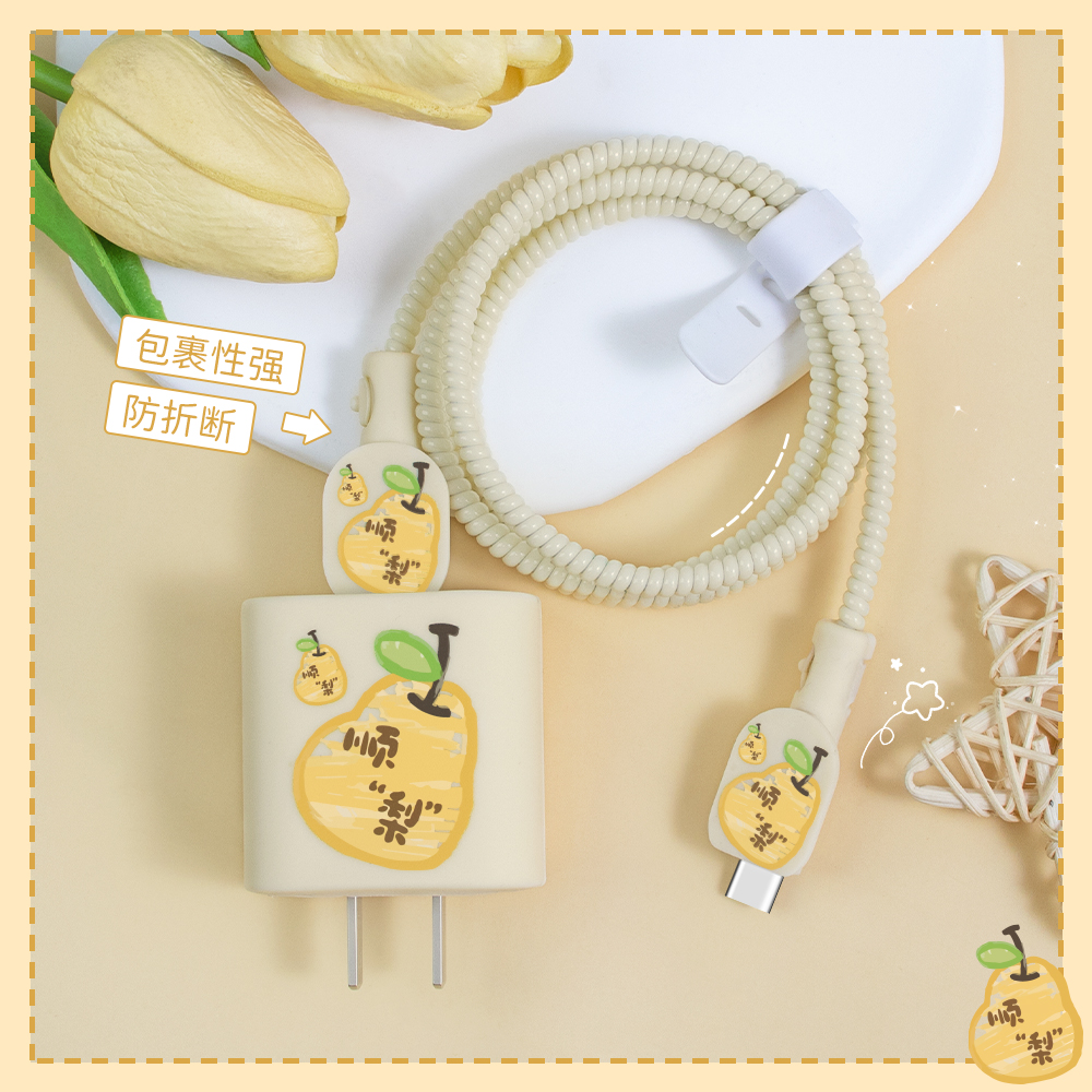 充电器数据线保护套适用苹果16e