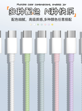 安卓手机ios苹果17Pro通用充电器线数据线最新防折断绕绳iQOOvivo一加15耐脏全包充电线保护套真我GT8Pro通用