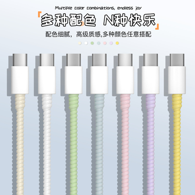 充电器数据线保护套纯色耐脏新款