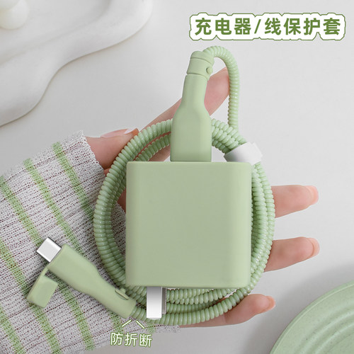适用红米K70至尊版充电器保护套