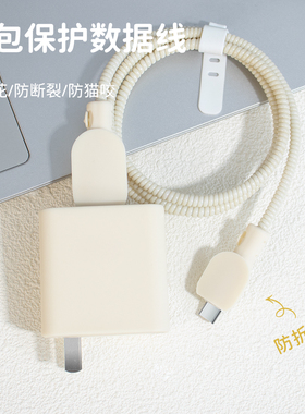 数据线防折断缠绕绳66W适用于华为mate60RS/Mate XT非凡大师充电器线保护套88W荣耀Magic4硅胶纯色简约手机壳