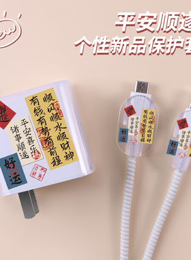 适用于一加12充电器保护套100WOPPOReno10pro11/ACE2真我GTneo5SE数据线一加12手机壳简约卡通硅胶透明印花款