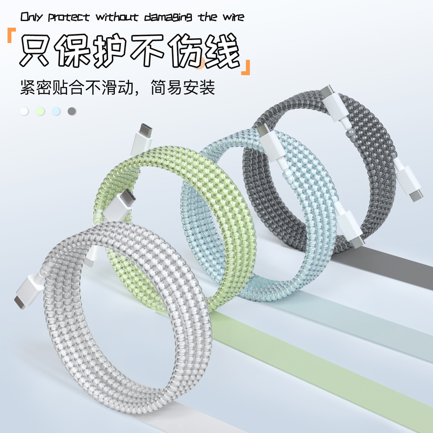 充电器数据线保护套简约透明新款