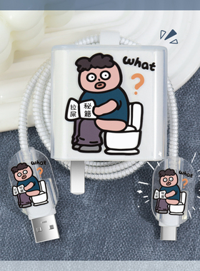 适用华为pura80pro+透明耐脏印花充电器保护套100W华为mate80pro数据线全包线套华为nova15ultra14防折断绕绳