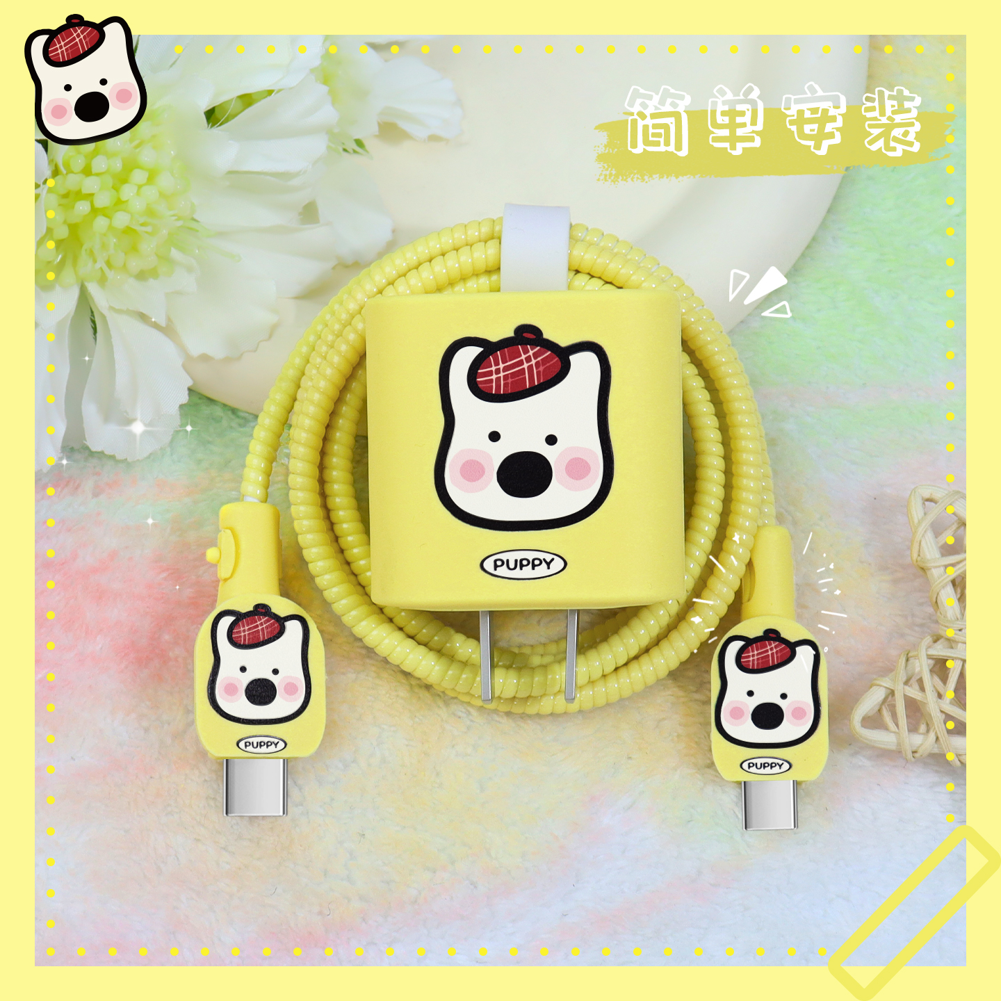 充电器数据线保护套可爱硅胶新款