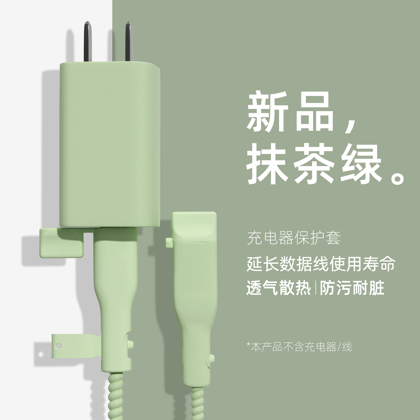 充电器数据线保护套简约纯色新款