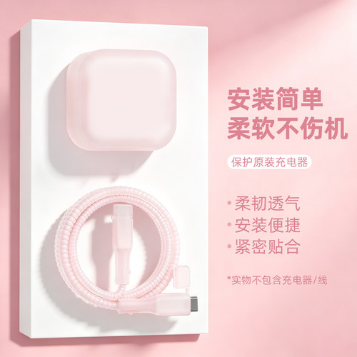 充电器数据线保护套防折断缠绕绳
