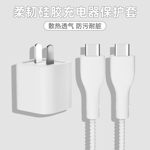 充电器数据线保护套纯色简约新款