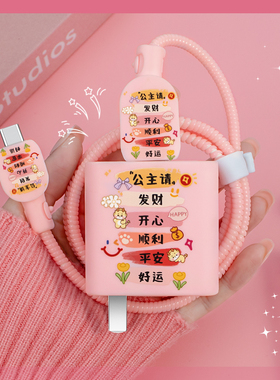 适用于防断裂修复神器100W小米17promax17文字印花款充电器保护套小米Civi5Pro数据线缠绕绳小米17pro手机壳