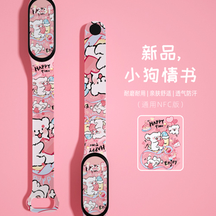 适用小米手环9代硅胶卡通腕带可爱印花新款小米8/9代NFC版智能手环腕带柔软透气款男生女生通用防水表带新款