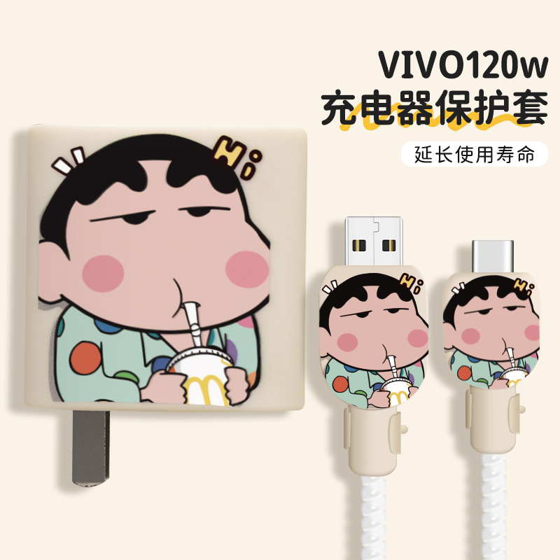 适用vivoX100数据线保护套vivo120w硅胶手机壳卡通印花可爱充电器保护套vivoX90/X90Spro Neo8 7 iqoo11/10 3C数码配件 充电器保护套 原图主图