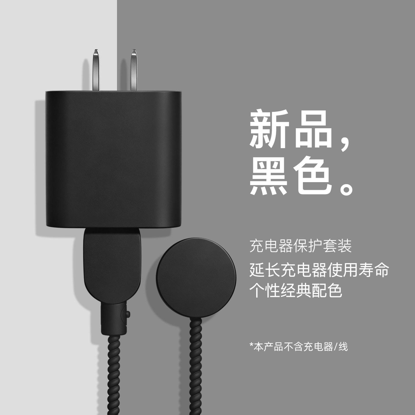 手表数据线保护套防折断缠绕绳图片