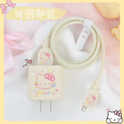 充电器数据线保护套20W快充头适用苹果13Pro/14plus充电线防折断缠绕线套iPhone15Pro/16Promax硅胶可爱新款