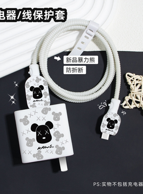 适用于oppo67w充电器保护套Reno10Pro一加ACE2数据线保护套防折断绕绳k10pro oppofindx7pro手机壳白色暴力熊