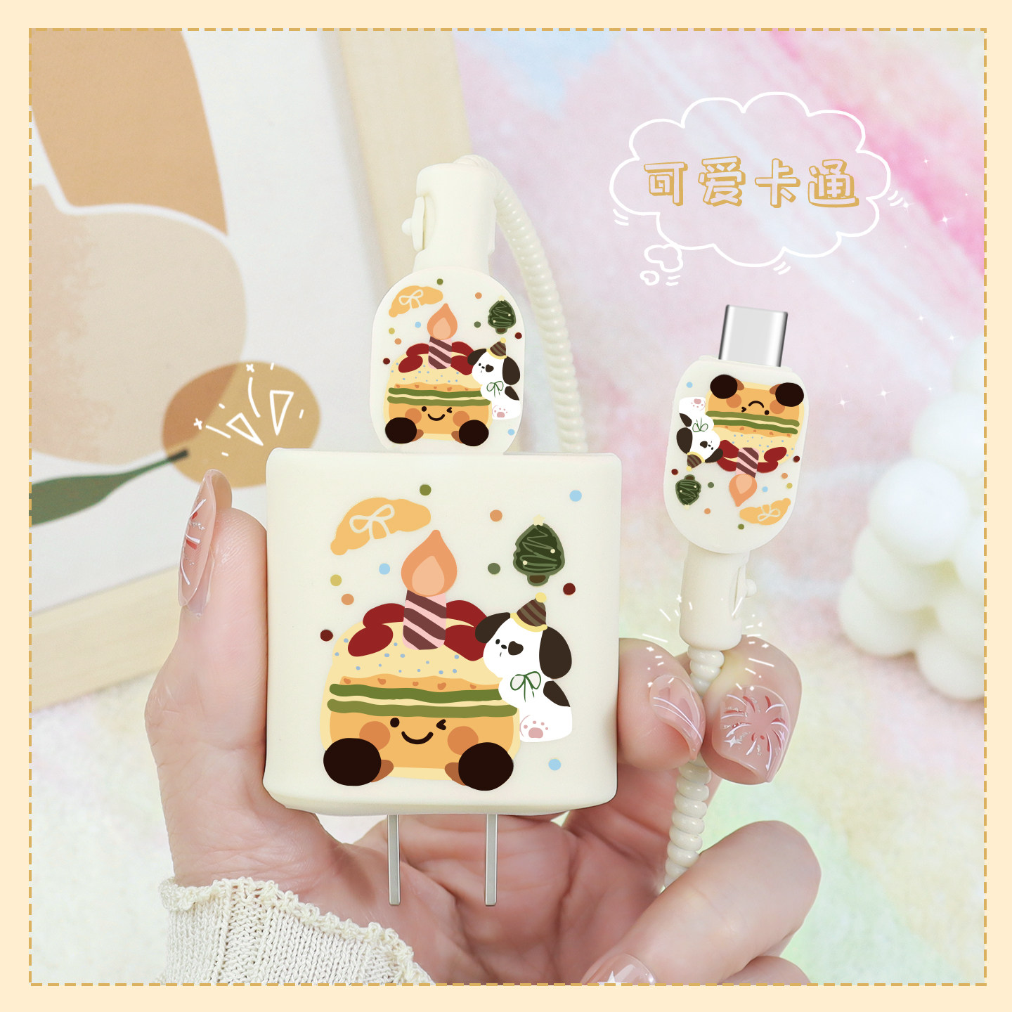 适用数据线绕绳苹果17Promax16e全包软壳充电器套20W快充头套iPhone15Promax充电线保护套防折断iPad苹果14壳,3C数码配件,充电器保护套,淘宝优惠券,粉丝福利购,淘宝优惠卷