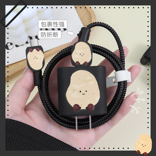 充电器数据线保护套可爱硅胶新款