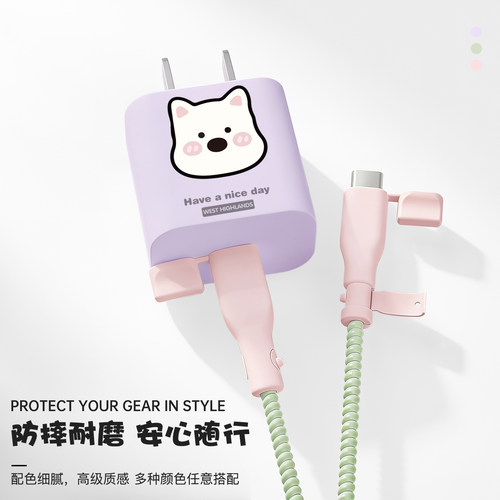 简约新款充电器数据线保护套