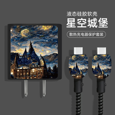 充电器数据线保护套硅胶印花新款