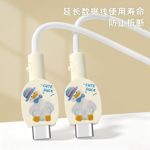 充电器数据线保护套防折断缠绕绳