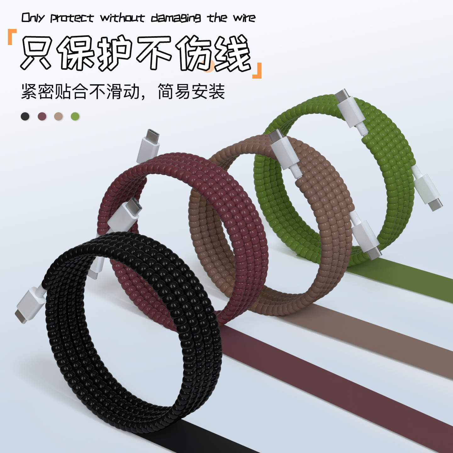 充电器数据线保护套纯色耐脏新款