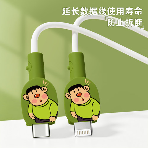 充电器数据线保护套防折断缠绕绳