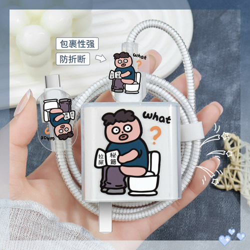 充电器数据线保护套透明印花新款