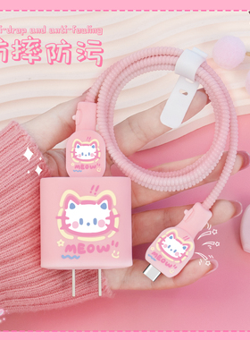 充电器数据线硅胶保护套20W适用于iPhone17Promax手机充电线缠绕线套防折断苹果16Pro/15plus/14卡通印花新款