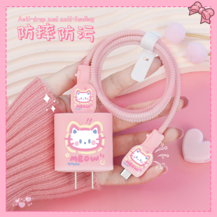 14卡通印花新款 充电器数据线硅胶保护套20W适用于iPhone17Promax手机充电线缠绕线套防折断苹果16Pro 15plus