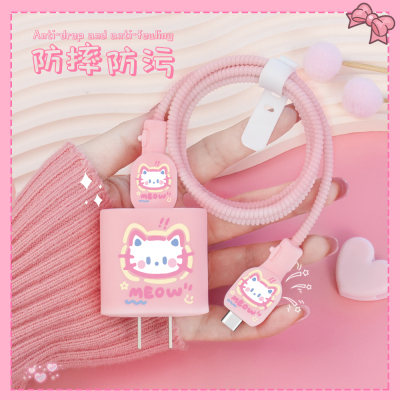 充电器保护套适用iPhone16Promax