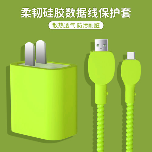 vivoX100s充电器保护套