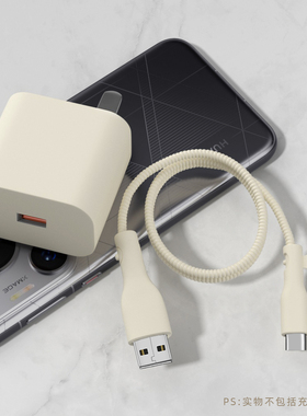 适用于一加ACE3Pro100W充电器数据线保护套真我GT6/GT5Pro手机壳充电线防折断USB接口两端缠绕绳Findx5Pro壳