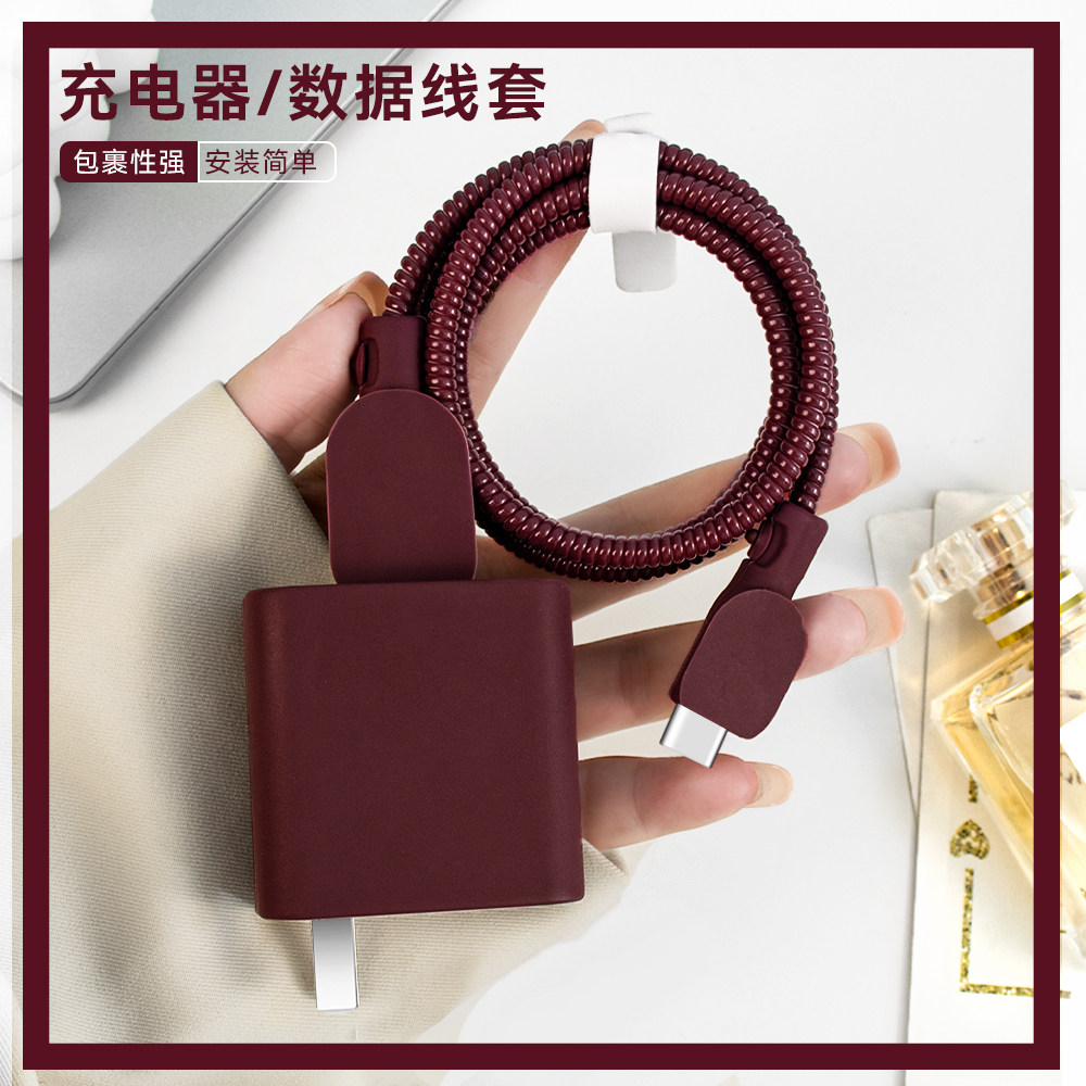 充电器数据线保护套纯色简约新款