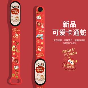 适用小米手环9代腕带卡通可爱印花新年款小米8/9代NFC版智能手环腕带硅胶亲肤款男女生通用防水表带潮流新款