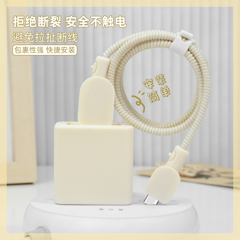 充电器数据线保护套纯色简约新款