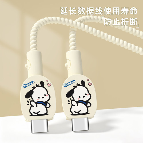 充电器数据线保护套防折断缠绕绳