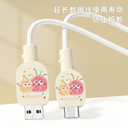 充电器数据线保护套防折断缠绕绳