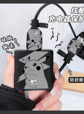 适用小米14pro充电器保护套小米120w14ED12/13pro红米K50pro黑鲨5pro数据线防折断套小米14pro手机壳暗黑皮神