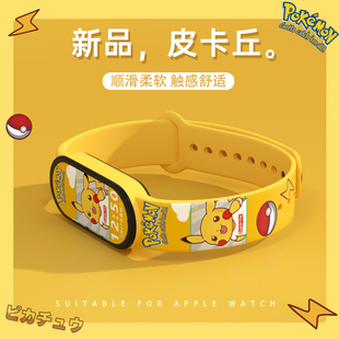 适用于小米手环6腕带3/4/5nfc版小米手环7表带替换带硅胶限量版运动印花三四五六七代卡通创意可爱个性潮女生