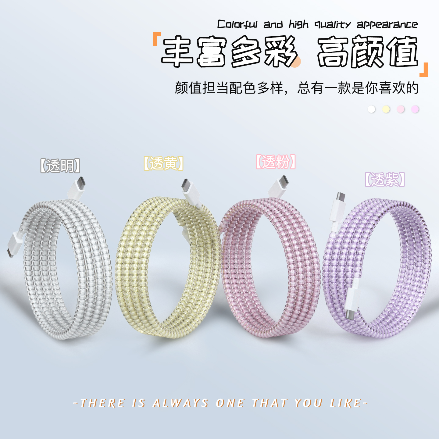 充电器数据线保护套简约透明新款