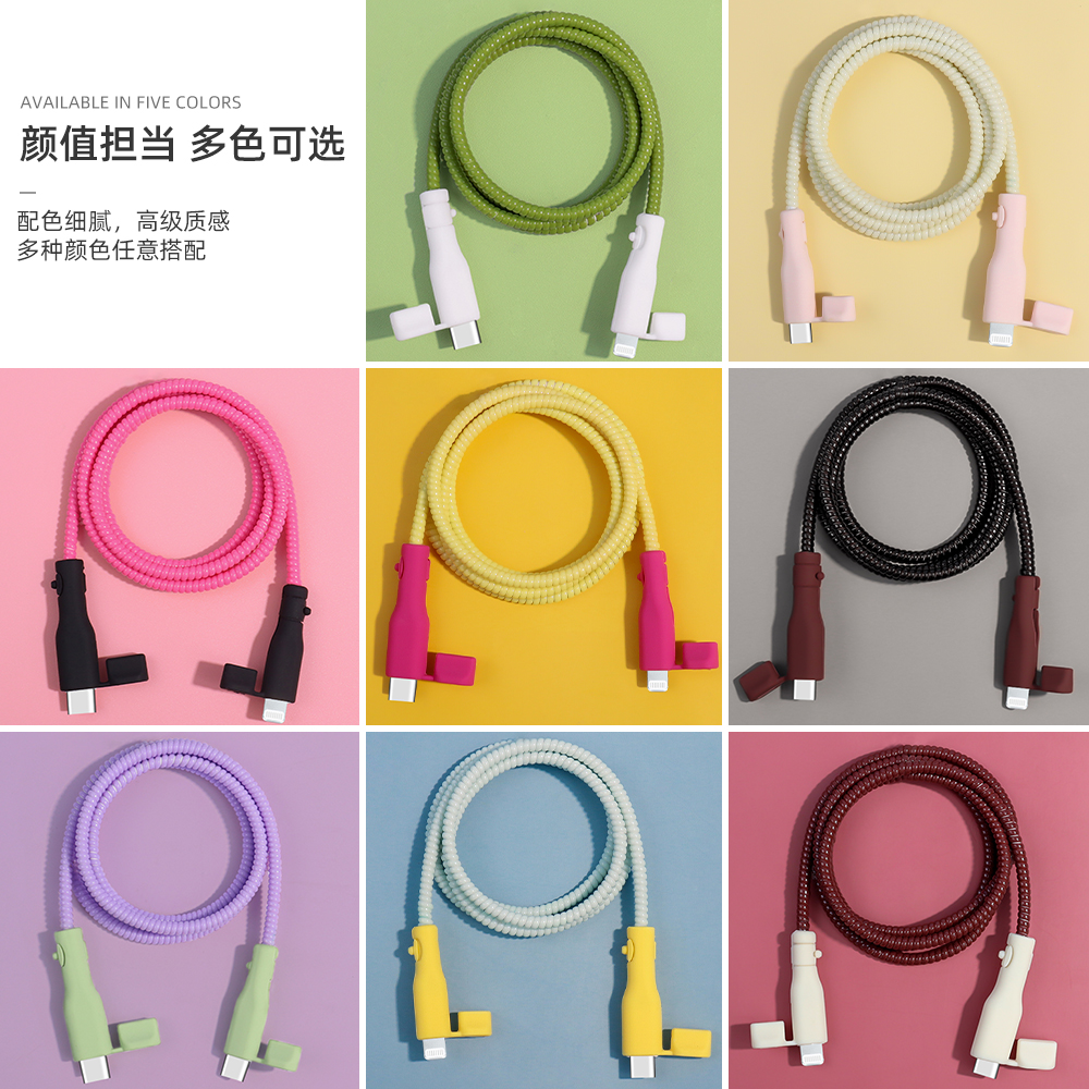 防尘数据线硅胶保护套iPhone16