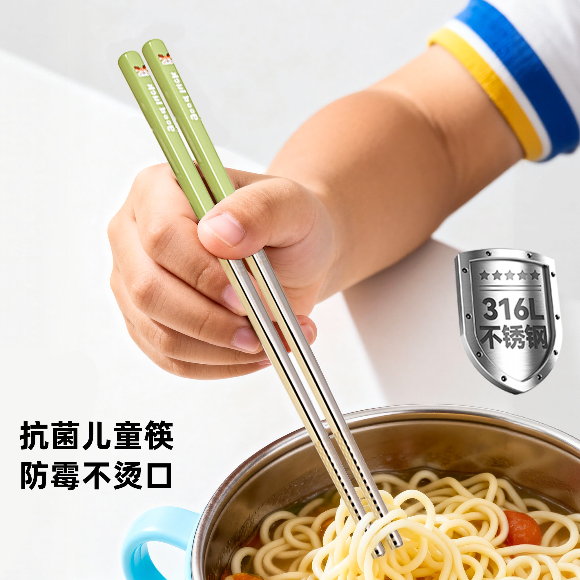 316不锈钢儿童筷子食品级小学生