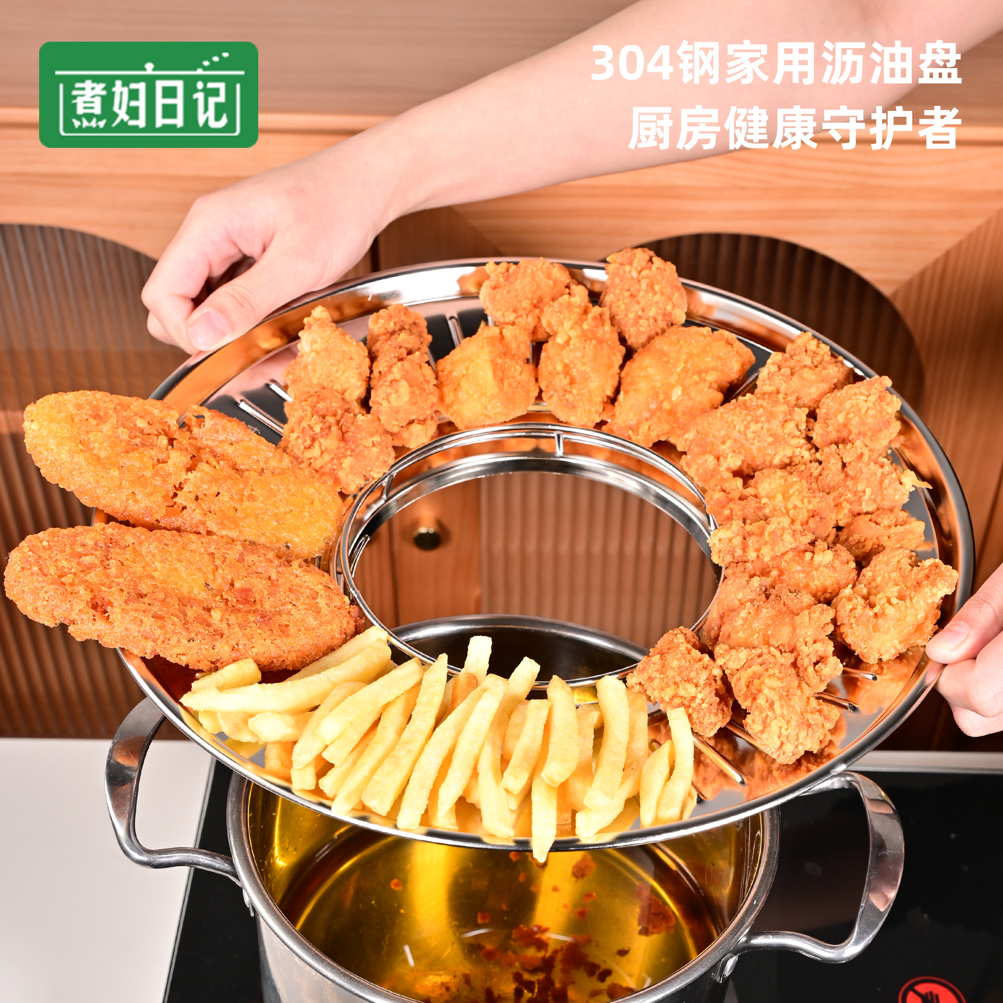 304不锈钢沥油盘炸串油炸沥油架子家用炸锅油锅炸物滤油漏油托盘,餐饮具,盘,淘宝优惠券,粉丝福利购,淘宝优惠卷