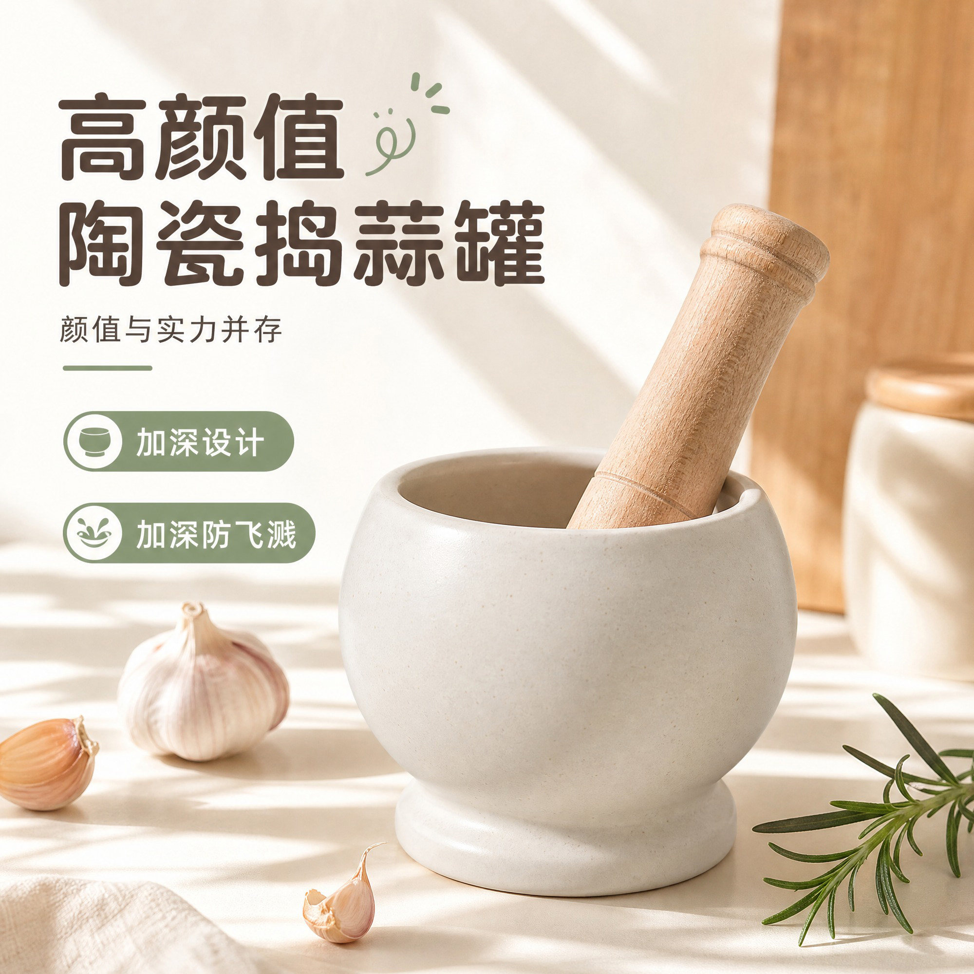 陶瓷捣蒜器家用石臼压蒜蓉蒜泥捣蒜神器厨房研磨钵擂钵砸蒜捣药器